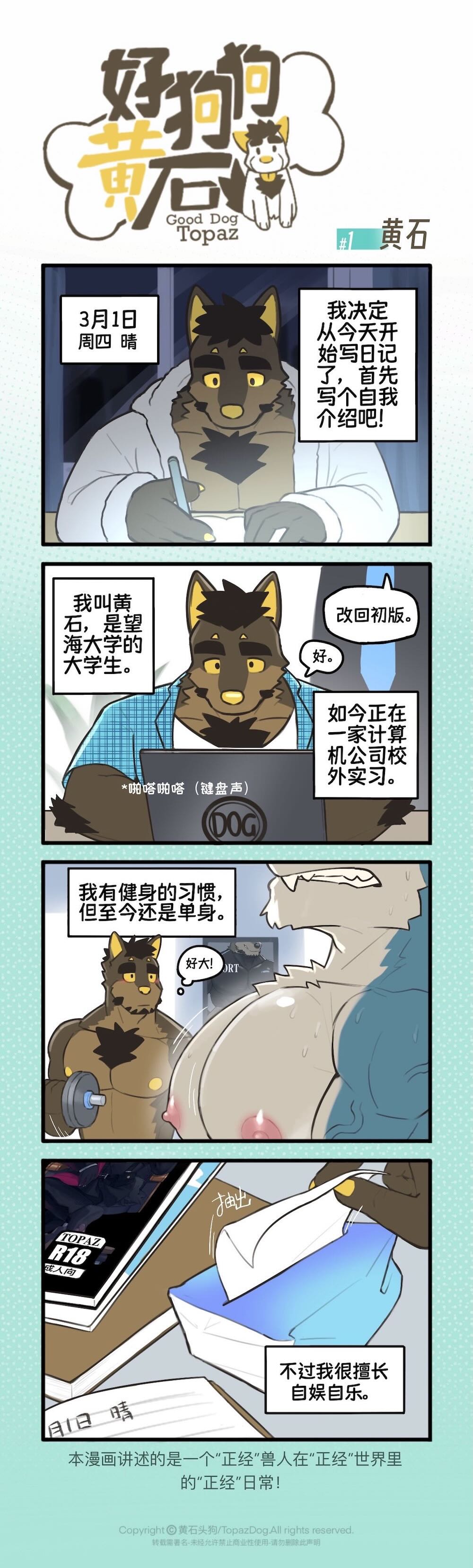 耽熊-好狗狗黄石