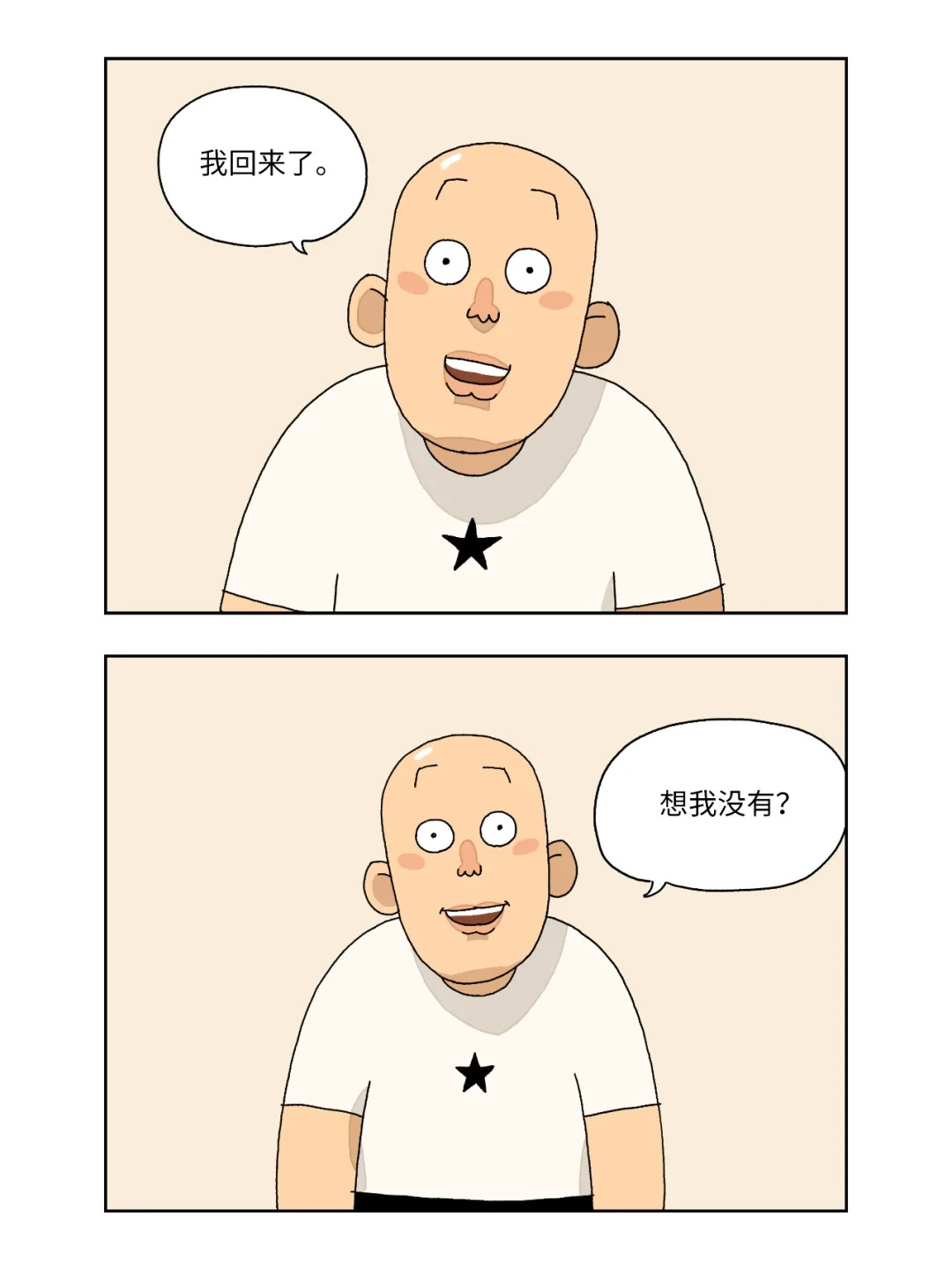 耽熊-转自小红书：天气不错出发吧