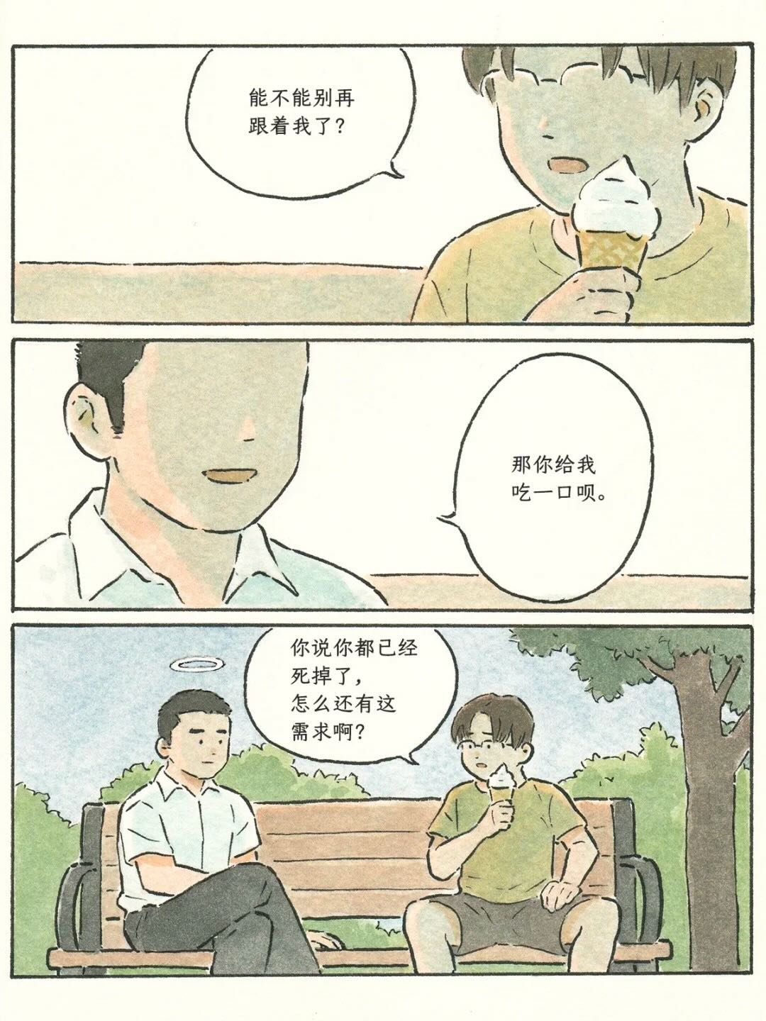 耽熊-野狗【小红书：李彬BinLee】