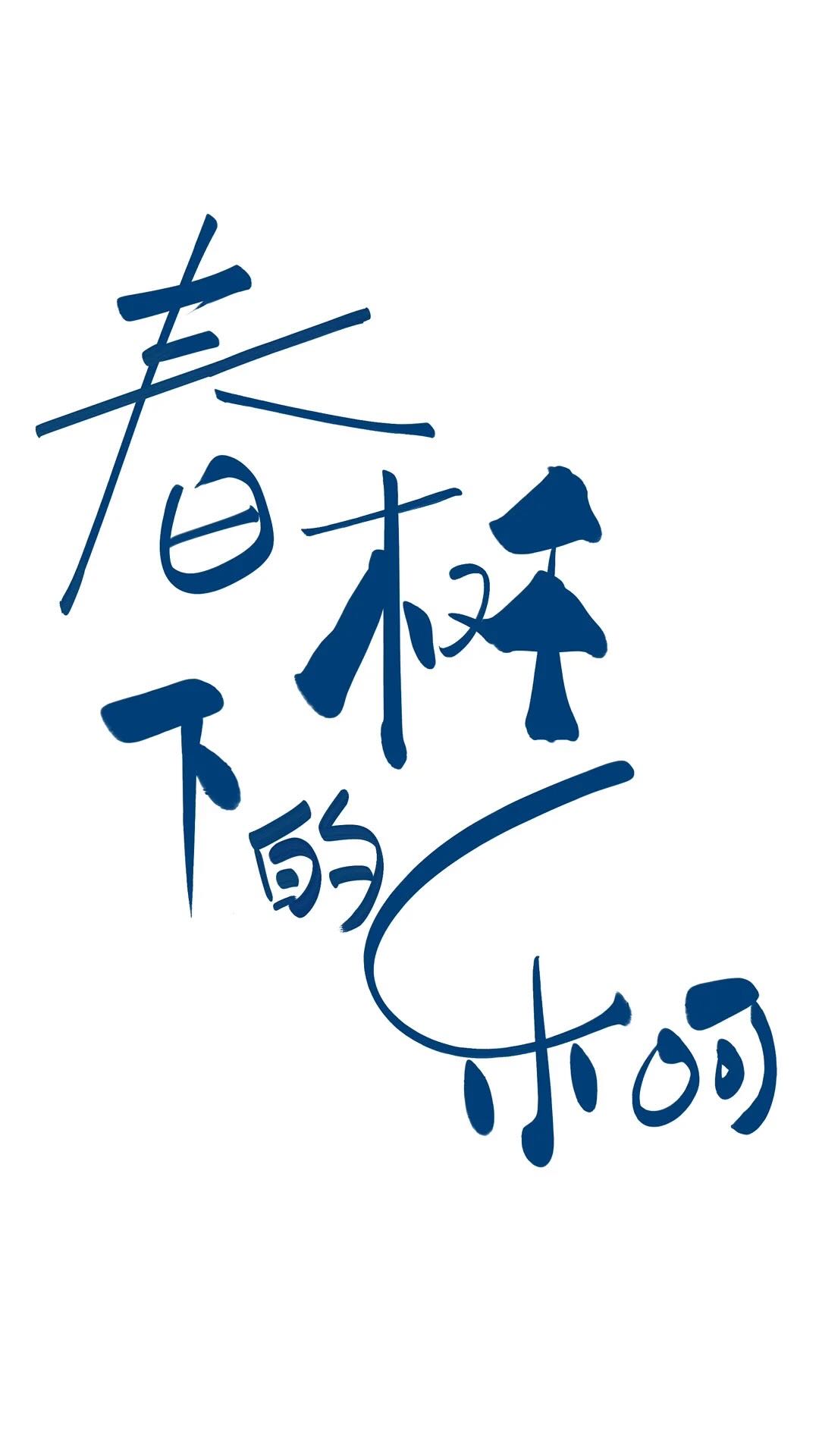 耽熊-春树下的乐呵！【小红书：八卦猫人】