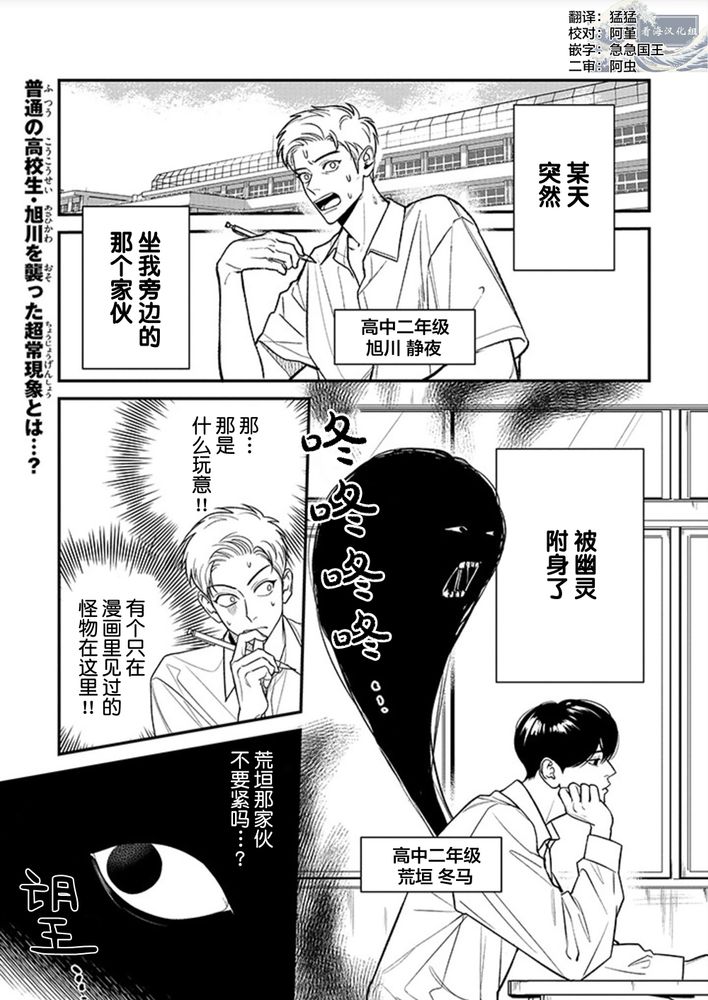 耽熊-恋爱幽灵