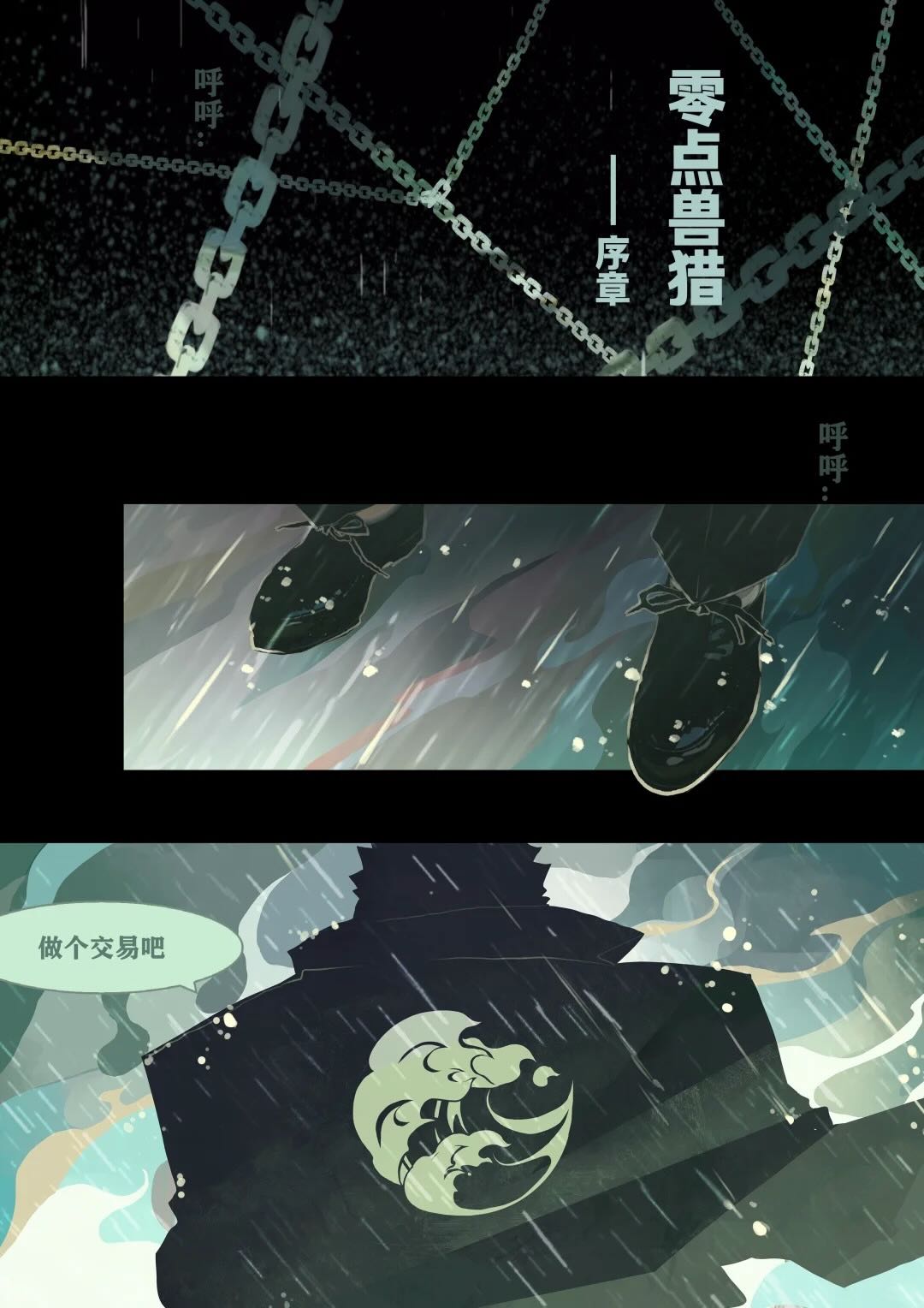耽熊-转自小红书：零点兽猎