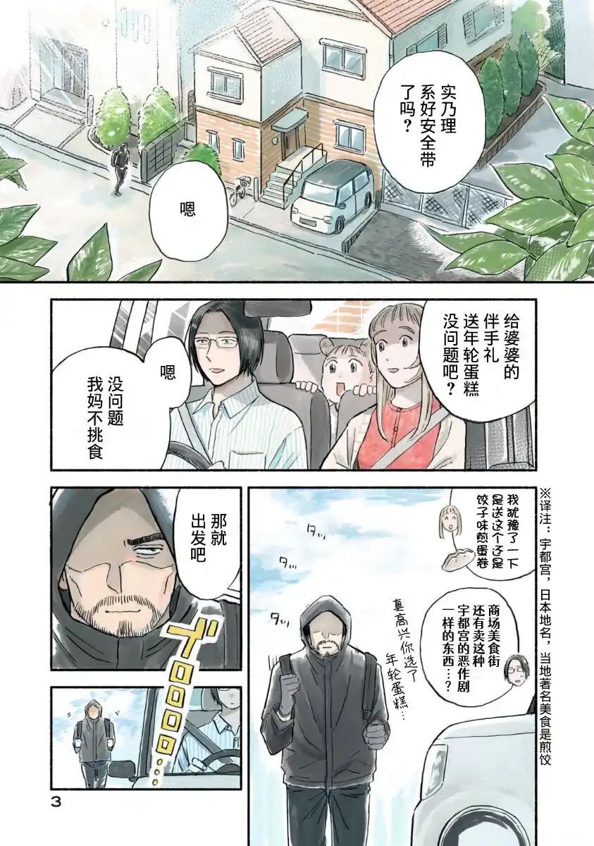 耽熊-孩子小偷