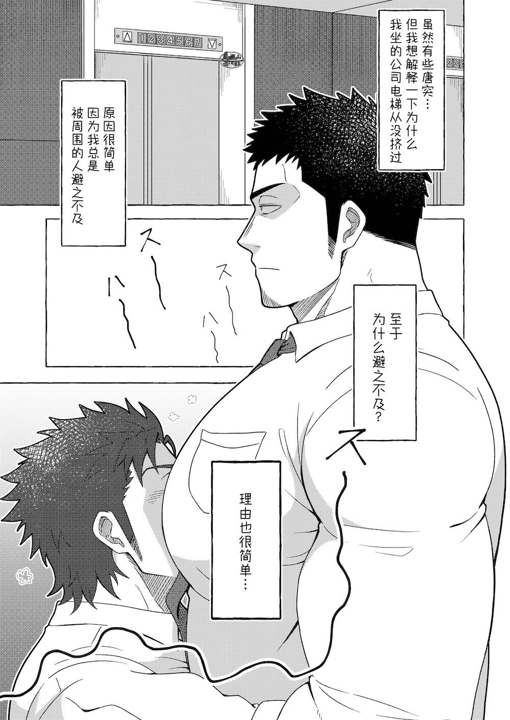 耽熊-打情骂俏要在期待已久的周五后