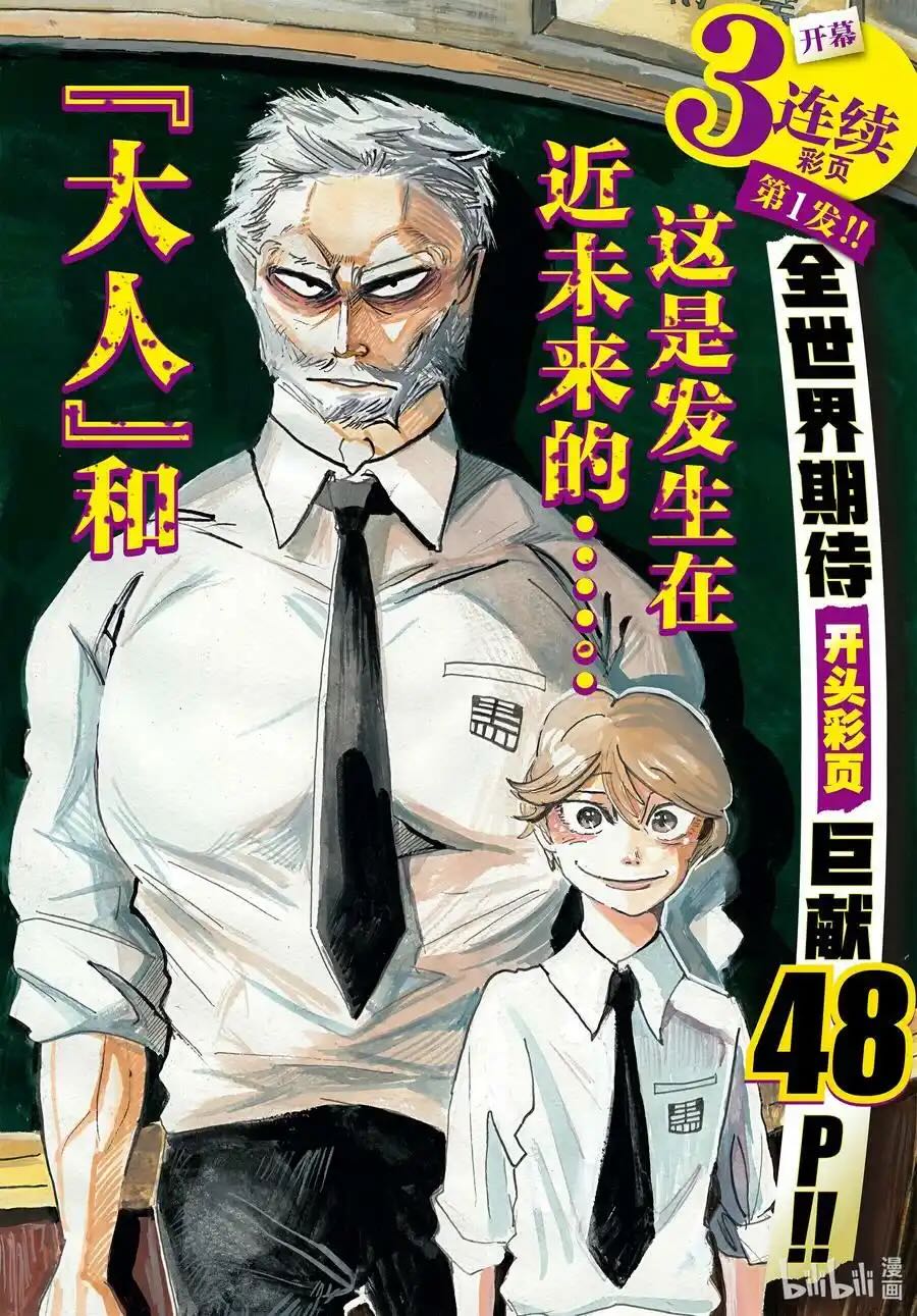 耽熊-SANDA