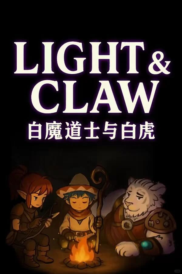耽熊-转自小红书: 白魔道士与白虎