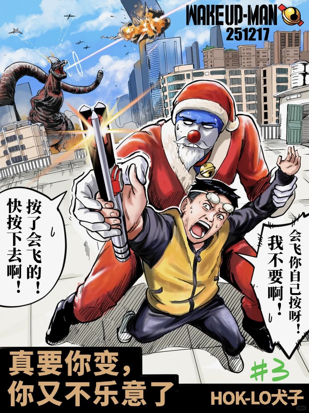 耽熊-老师醒醒，该上课了【转自小红书：HOK-LO犬子】