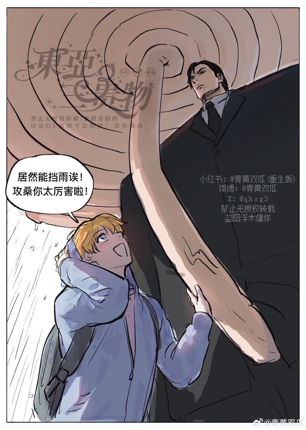 耽熊-东亚三贵物