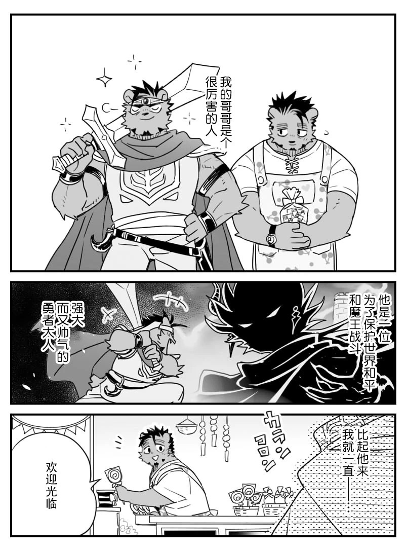 耽熊-X:KENSAN25【转自小红书：国光社】