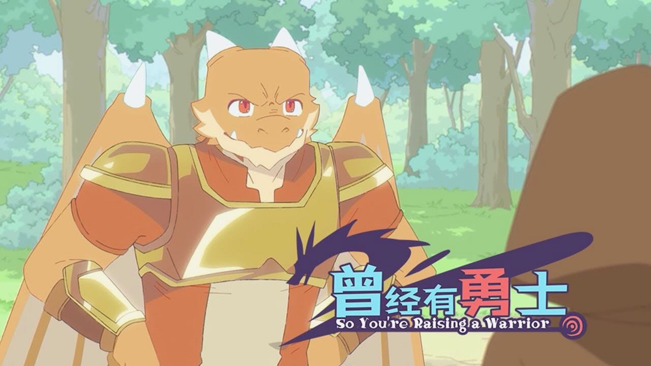 耽熊-曾经有勇士