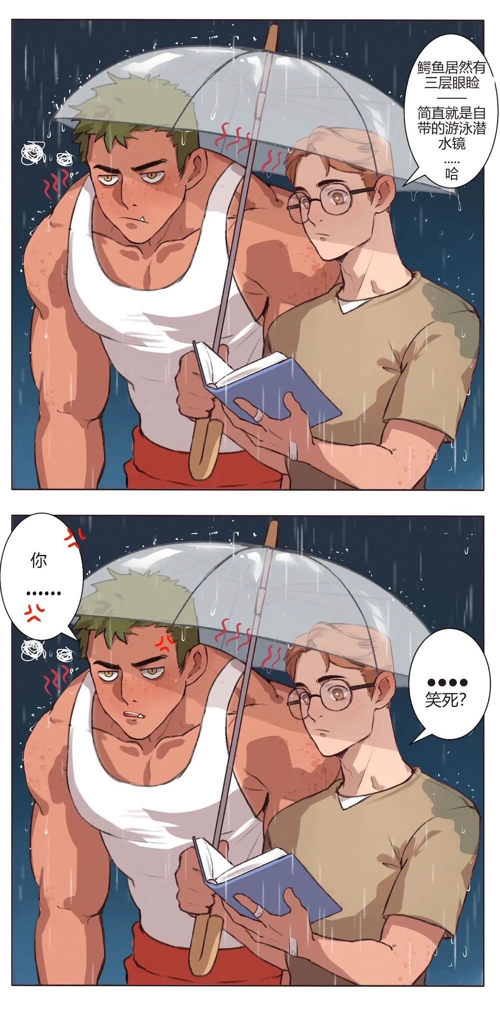 耽熊-Kai and Tú 短篇小故事