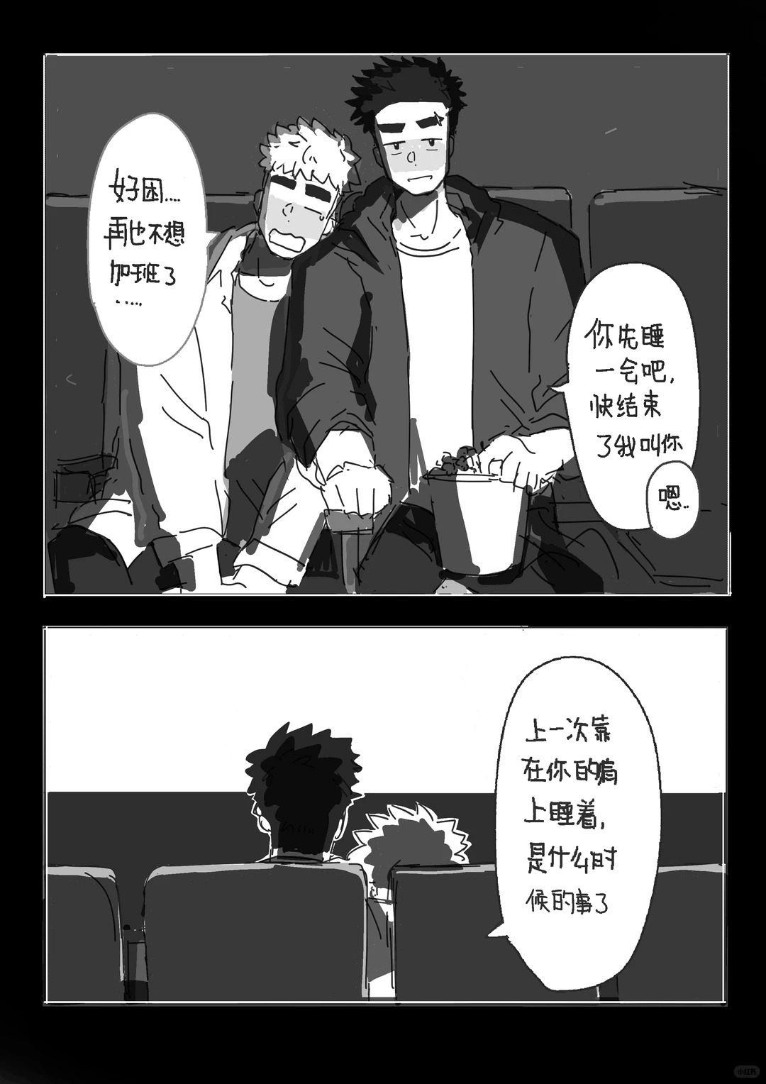 耽熊-在一起的事【转自小红书：KOYUBI】