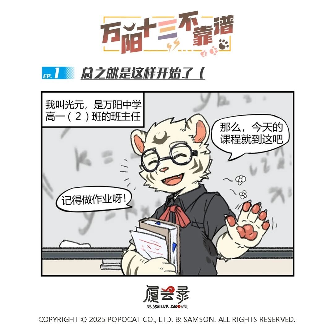 耽熊-「万阳十三不靠谱」转自小红书：泼泼猫工作室