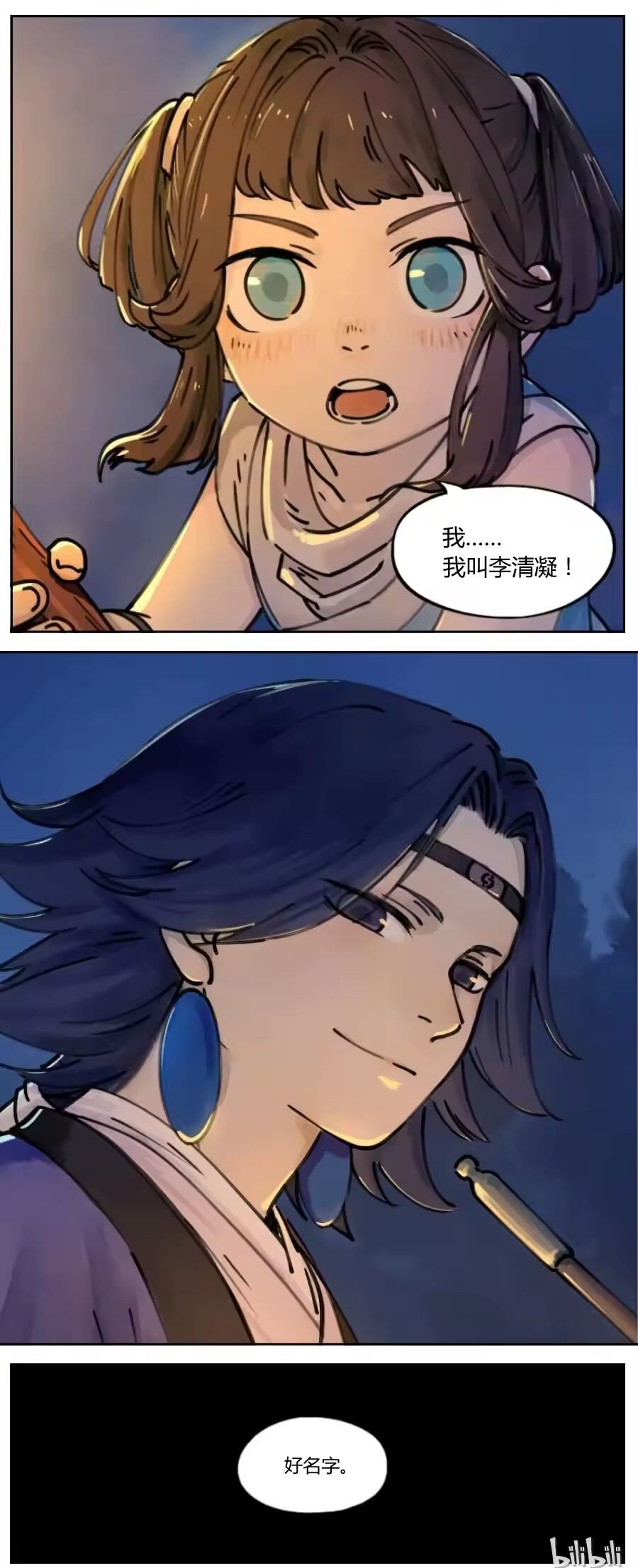 耽熊-蓝溪镇