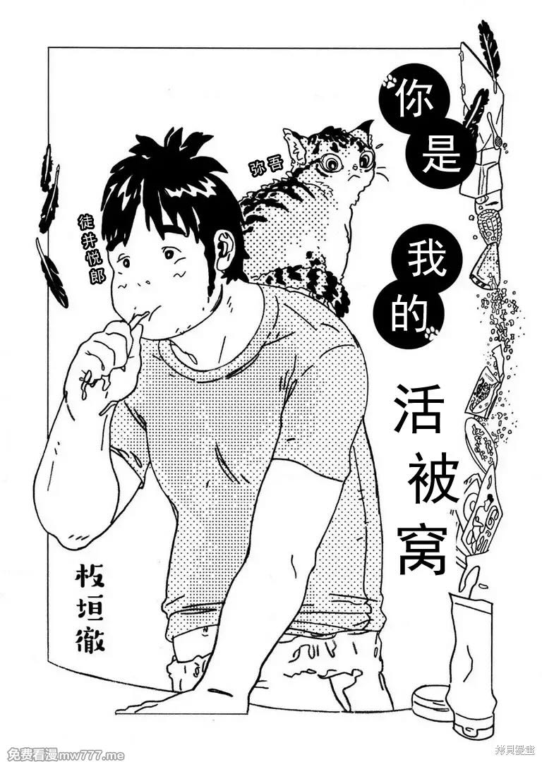 耽熊-你是我的活被窝