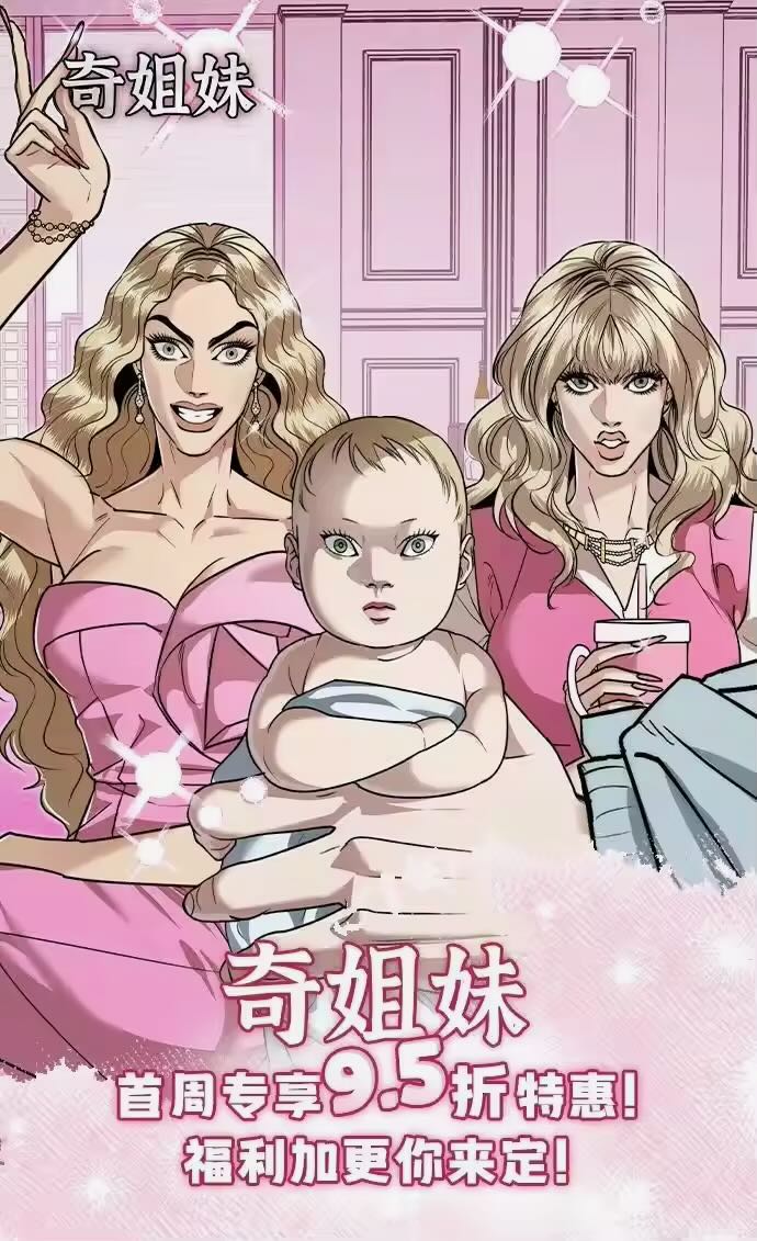 耽熊-奇姐妹