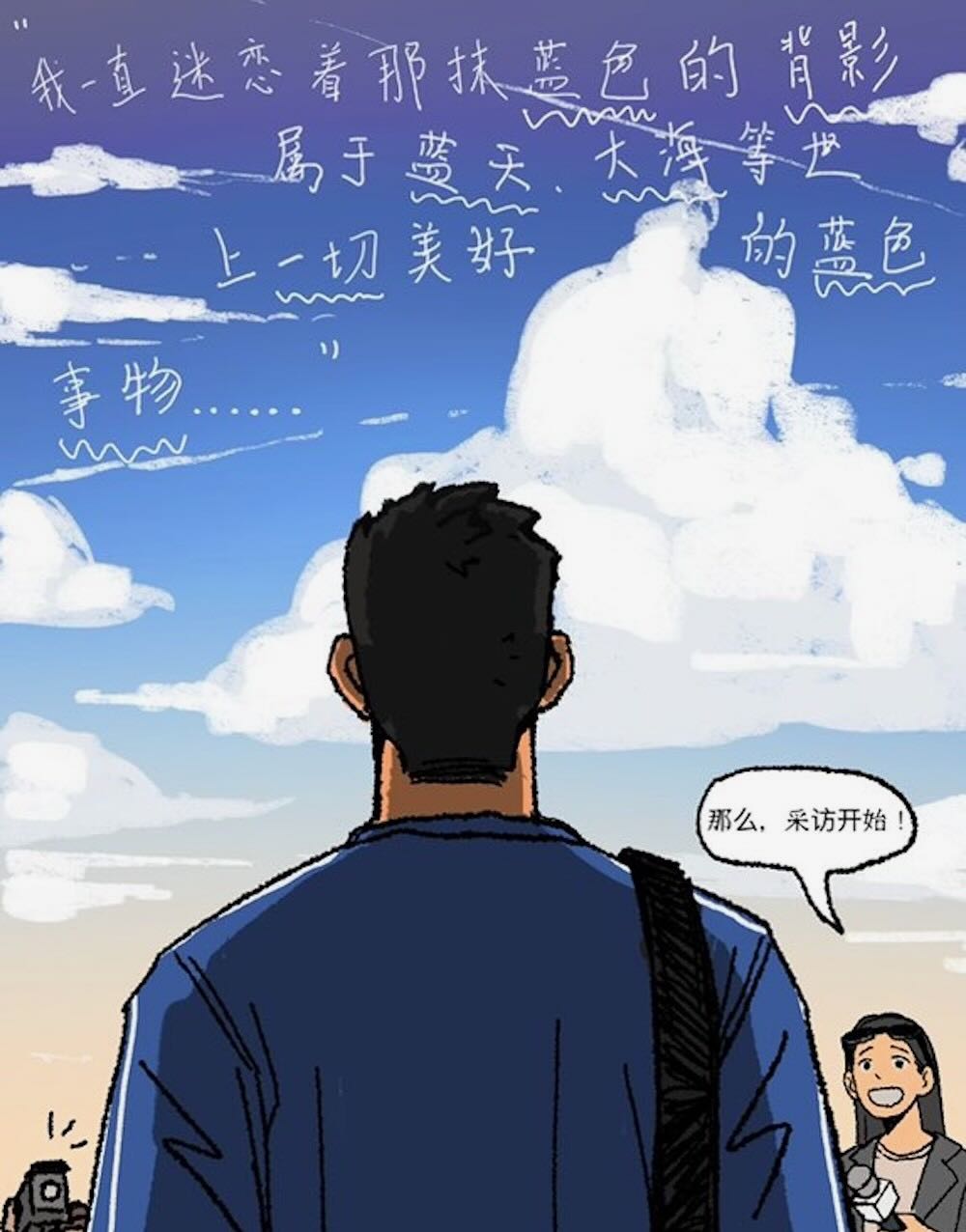 耽熊-我一直迷态着那抹蓝色的背影