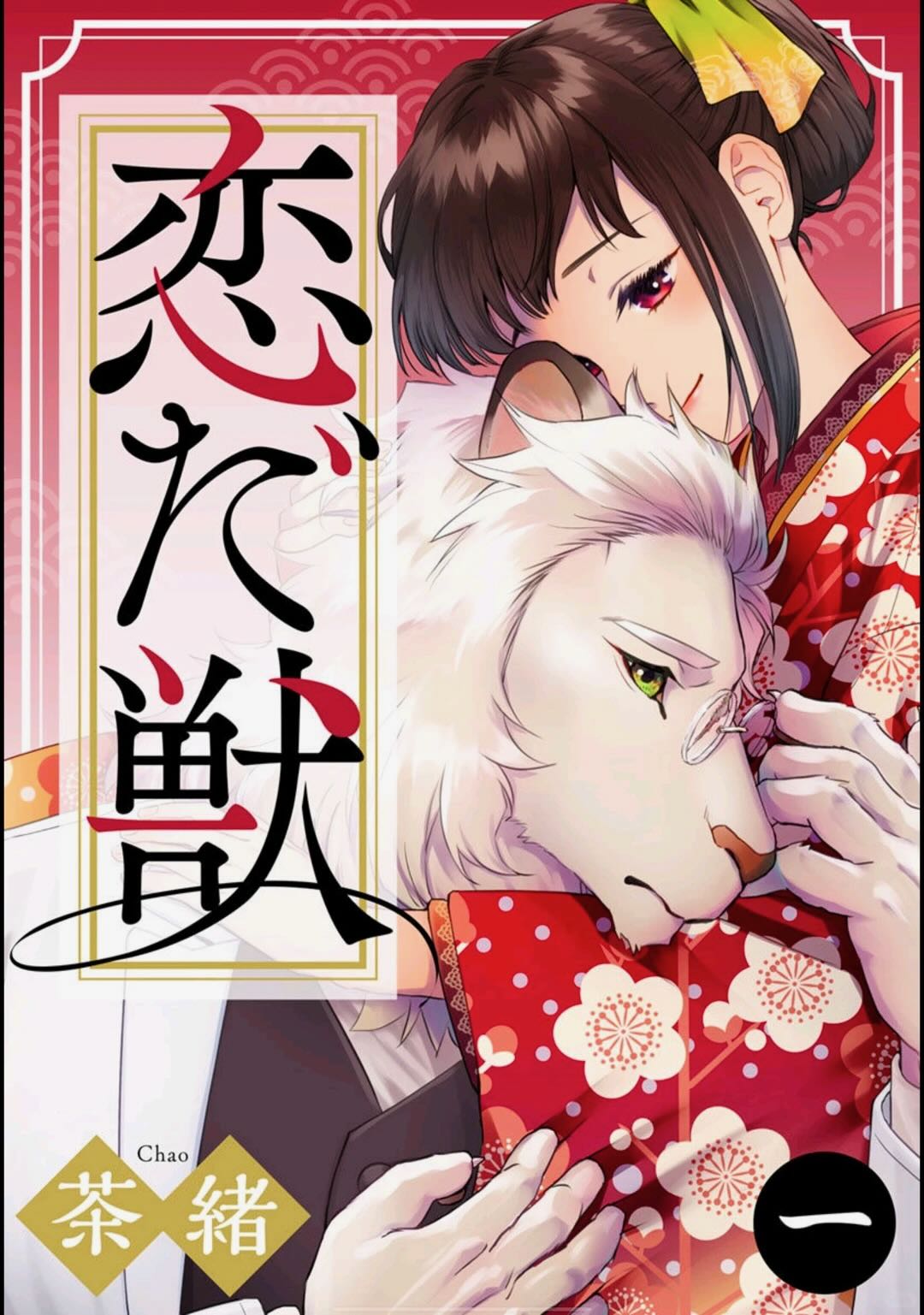 耽熊-痴兽