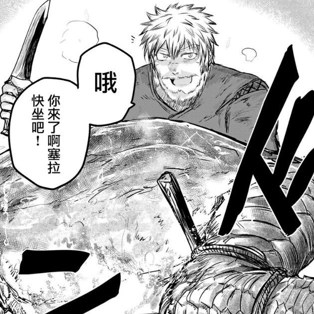 耽熊-姬骑士是蛮族的新娘(男主是个帅叔)